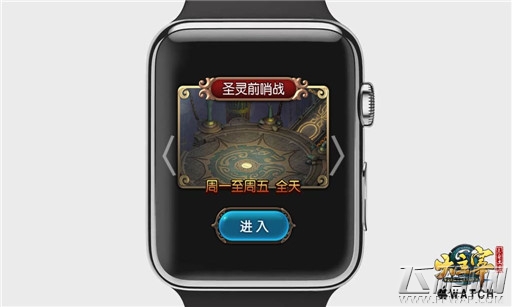 穿戴式手游 《大主宰》Apple Watch版研发泄密 (5)