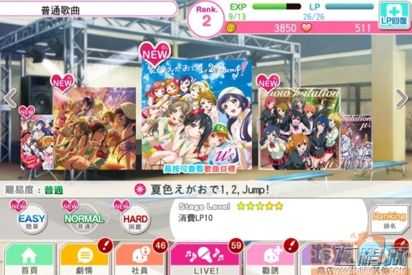 LoveLive!学园偶像祭新活动 海爷武将装逆袭 (4)