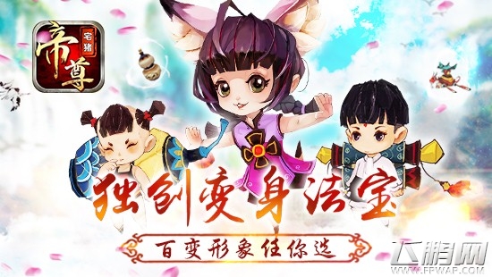 帝尊不删档即将内测 各种豪礼深情回馈玩家 (4)