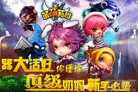 最萌英雄今日首服超神学院 暗黑萌系竞技体验 (2)