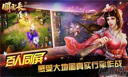 关云长手游正式开启结义首测 还原三国该有的模样 (6)