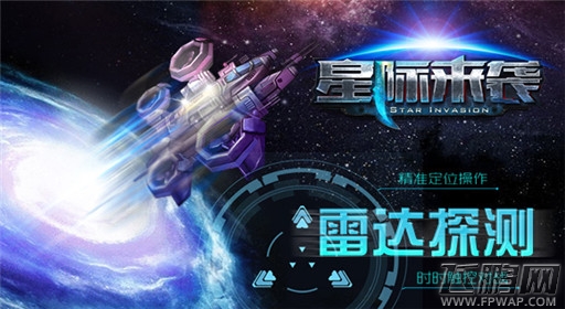 星际来袭15日风暴测试 首曝超清机甲CG (4)