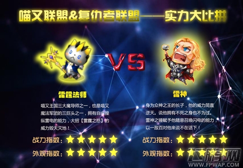 喵又物语战力揭露 堪比复仇者联萌 (5)