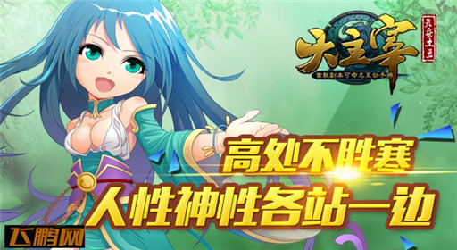大主宰手游神秘玩法曝光 战场主宰模式成就最强主宰者 (4)