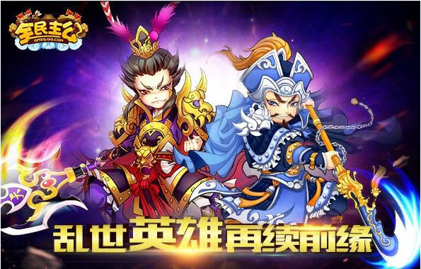 全民主公部分服务器登录异常公告（2015.5.18） (1)