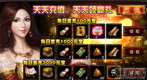 烈焰手游新服75服5月18日10点火爆开启 (7)
