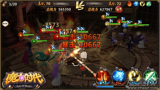 魔力时代荣耀之战曝光 挑战无限死斗 (3)