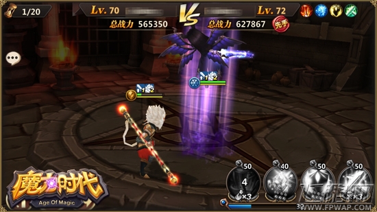 魔力时代荣耀之战曝光 挑战无限死斗 (4)