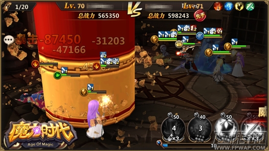 魔力时代荣耀之战曝光 挑战无限死斗 (5)