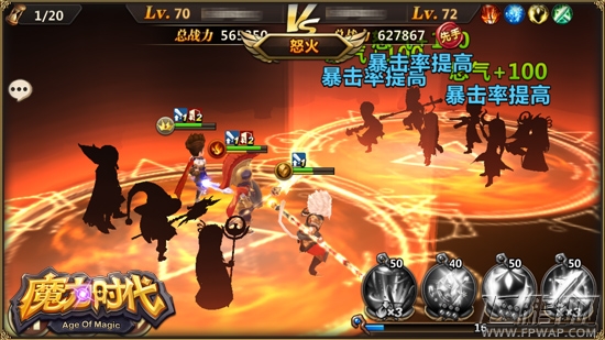 魔力时代荣耀之战曝光 挑战无限死斗 (6)