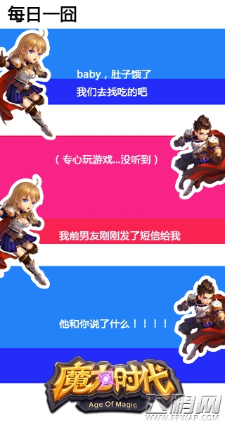 魔力时代荣耀之战曝光 挑战无限死斗 (7)