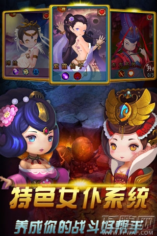 天天爱飞仙 吸引更多美女玩家 极致Q萌备受期待 (2)