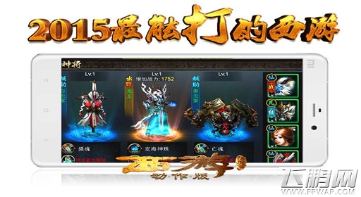 西游降魔篇·动作版神将闪亮登场 (1)