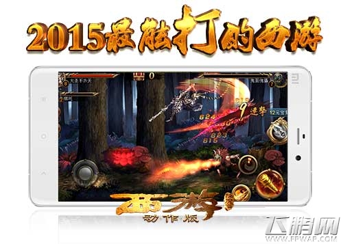 西游降魔篇动作版封测结束 择日再战 (4)