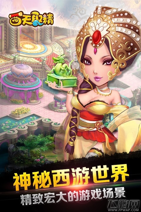 西天取精进击的悟空 神我也杀给你看 (4)