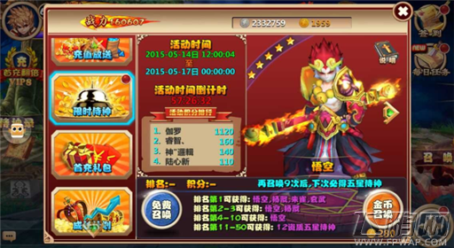 通灵英雄iOS版本今日更新进入奇遇时代 (3)