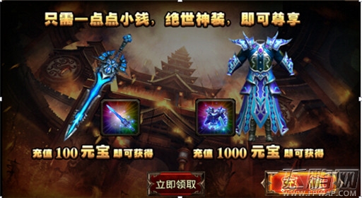 烈焰手游新服78服5月21日10点火爆开启 (6)