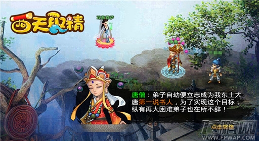 西天取精舌尖上的三藏 众妖畅谈唐僧的吃法 (1)