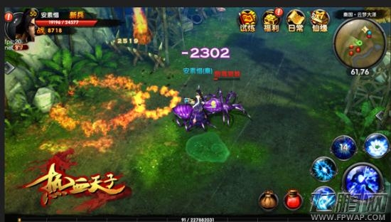 热血天子开启大地图战斗时代自由无疆 (8)