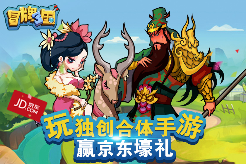 冒牌三国封测开启 520不结婚只合体 (2)