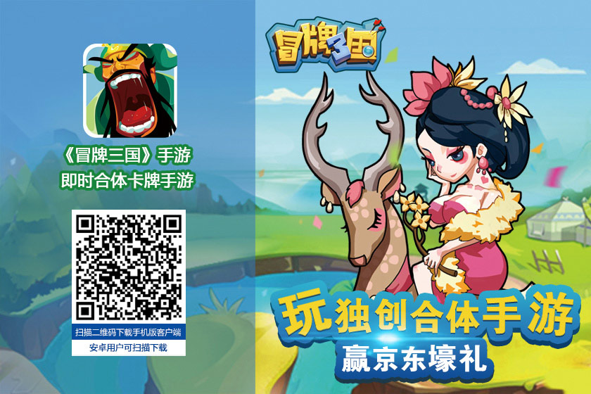 冒牌三国封测开启 520不结婚只合体 (3)