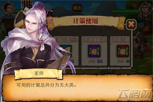扑杀三国葵花游戏牵手 多种技能可选玩转三国猛将 (3)