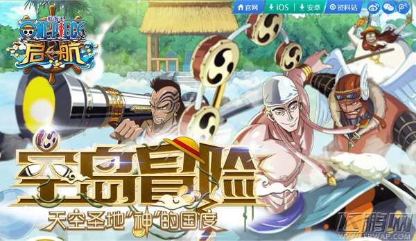 520我爱你 航海王启航甚平陪你玩到底 (2)
