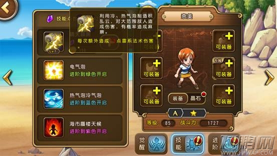 航海王启航“水电组合”全剖析 组建复仇者联盟 (19)