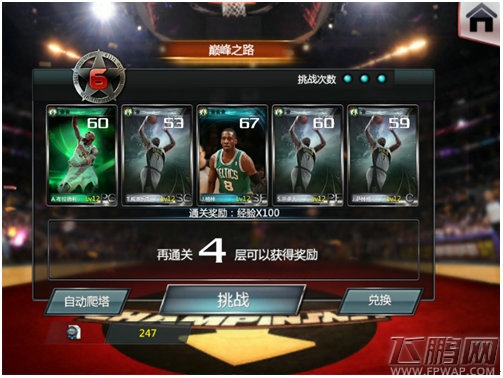 NBA梦之队单身汪站撸不哭陪你欢度520 (5)