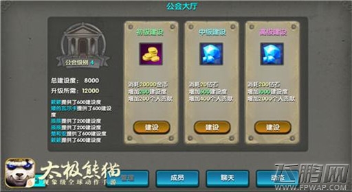 太极熊猫体力不断秘笈 持久动力成就霸主 (4)