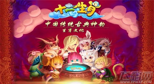 十二生肖5月20号全平台公测 新服‘卧虎藏龙’甜蜜开启 (2)