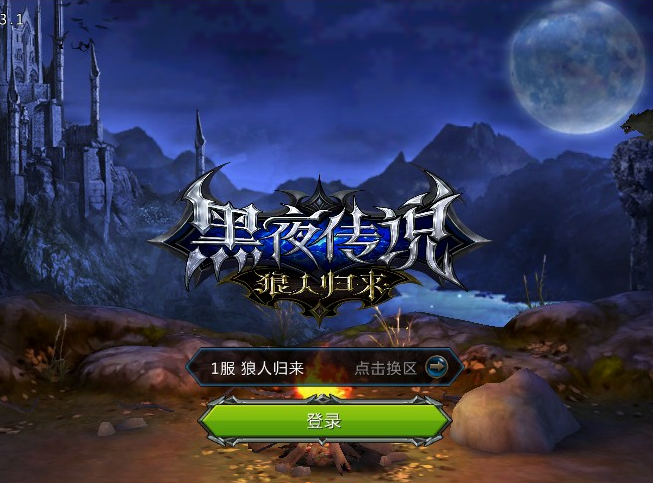 佟丽娅跨界变身《黑夜传说》电脑版迎公测 (3)