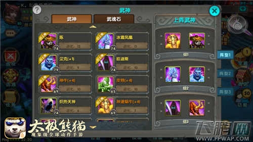 太极熊猫”留位闪“套路讲解 狐仙也能笑傲巅峰 (5)