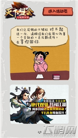 陆小凤亮相  古龙群侠传跨界合作城市通  (4)