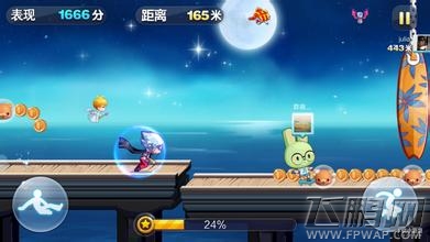 天天酷跑经典模式怎样四连跳  经典模式四连跳方法介绍 (1)