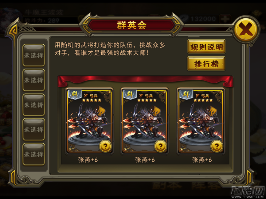 全民爱主公四大特色玩法抢鲜曝光 (3)