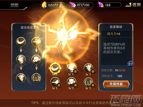 龙枪觉醒无限鞭尸爽翻天 碎屏连击根本停不下来 (5)