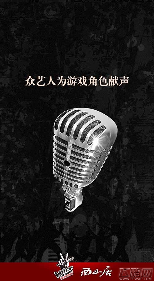 西游降魔篇·动作版5.26精英二测 好声音实力唱将张玮代言 (1)