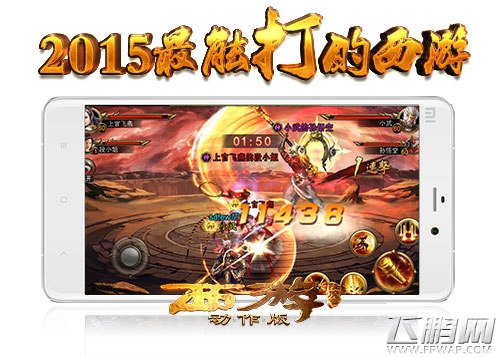 西游降魔篇·动作版5.26精英二测 好声音实力唱将张玮代言 (4)