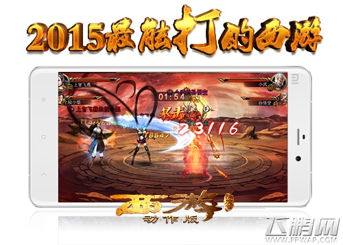 西游降魔篇·动作版5.26精英二测 好声音实力唱将张玮代言 (3)