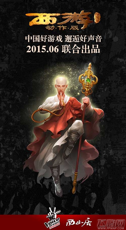 西游降魔篇·动作版5.26精英二测 好声音实力唱将张玮代言 (6)