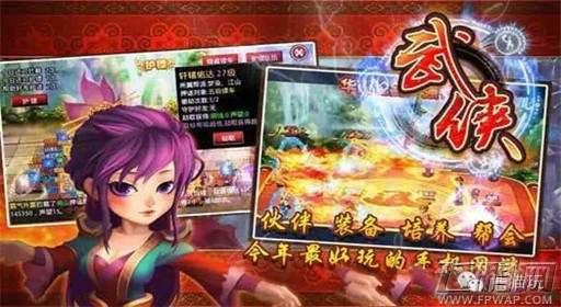 武侠OL让武侠离我们越来越近 (1)