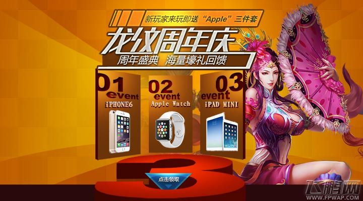 一年仅此一次！龙纹周年庆，海量壕礼倾情相送 (2)
