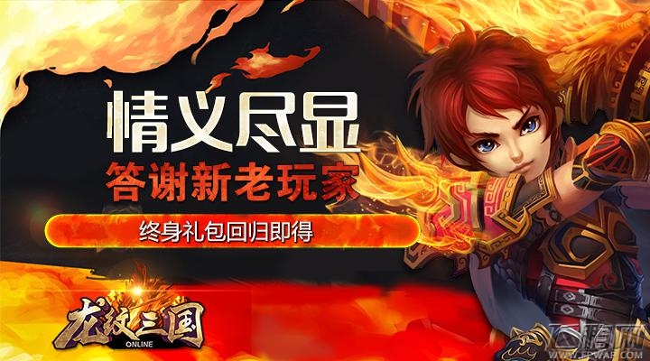 一年仅此一次！龙纹周年庆，海量壕礼倾情相送 (3)