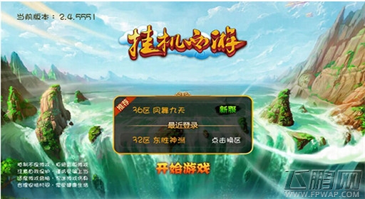 挂机西游2.4正版更新曝光 传承西游神话 (4)
