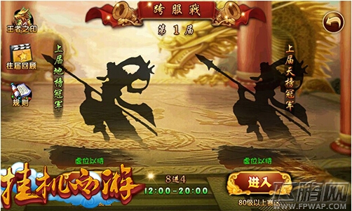 挂机西游2.4正版更新曝光 传承西游神话 (6)