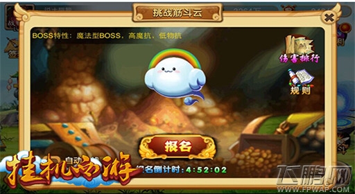 挂机西游2.4正版更新曝光 传承西游神话 (7)