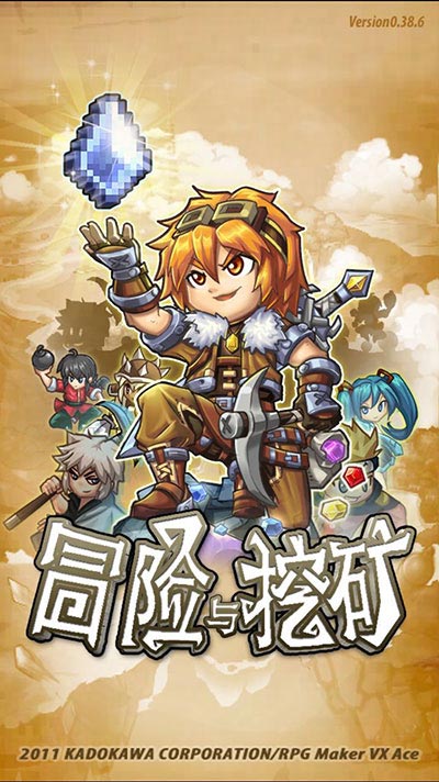 Y2Game代理角川书店株式会社《冒险与挖矿》 (1)