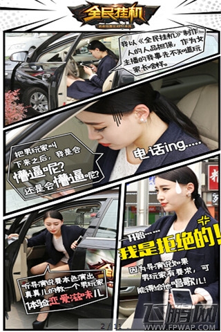 全民挂机美女主播随便接男玩家回家的下场 (12)