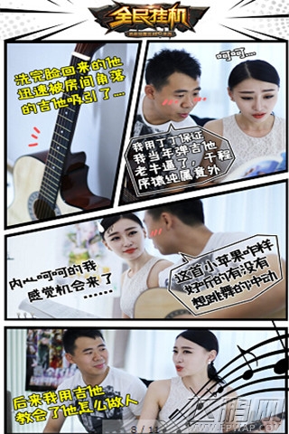 全民挂机美女主播随便接男玩家回家的下场 (19)